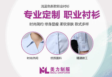 深圳市美力制服有限公司营销型网站案例