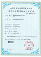 尚兰德营销管理平台软件