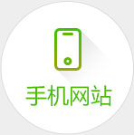 手机网站