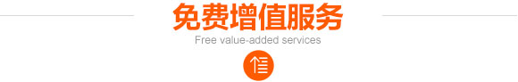 尚兰德免费增值服务