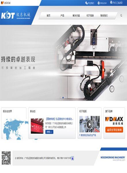 广州弘亚数控机械股份有限公司营销型网站案例_营销网站建设