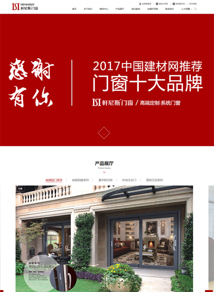 佛山市旭辉五金发展有限公司营销型网站案例_营销网站建设