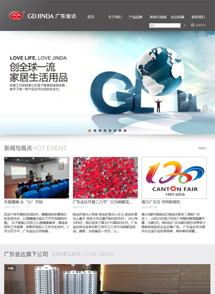 广东金达五金制品有限公司营销型网站案例_营销网站建设