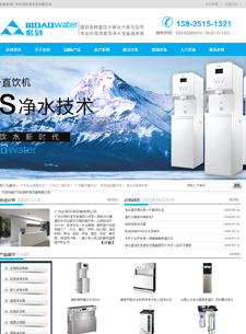 广州必到环保设备有限公司营销型网站建设