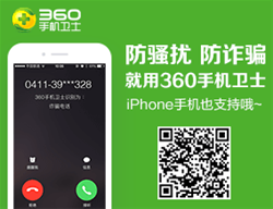 勒索病毒蠕虫蔓延 360紧急发布《开机指南》