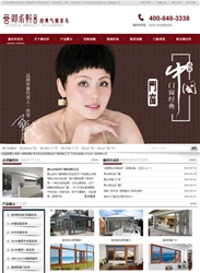 广州市灿华门窗有限公司营销型网站案例