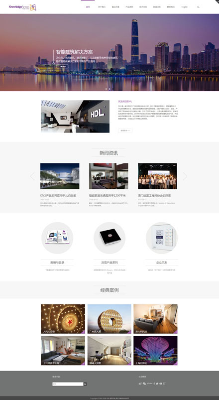HDL是一家总部位于广州的国际化科技公司营销型网站案例_营销网站建设