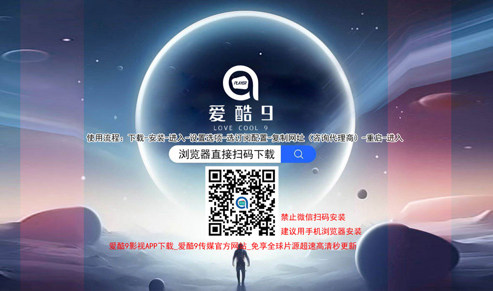 爱酷9APP界面展示